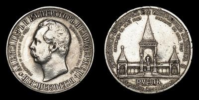 Рубль 1898 года, АГ 