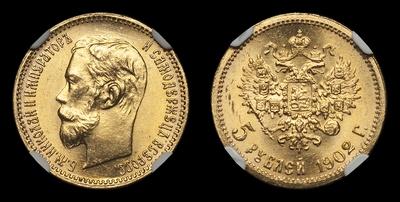 5 Рублей 1902 года, АР