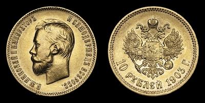10 Рублей 1903 года, АР