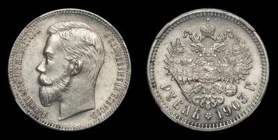Рубль 1903 года, АР