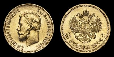 10 Рублей 1904 года, АР