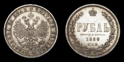 Рубль 1880 года, СПБ НФ