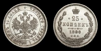 25 Копеек 1880 года, СПБ НФ