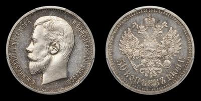 50 Копеек 1909 года, ЭБ