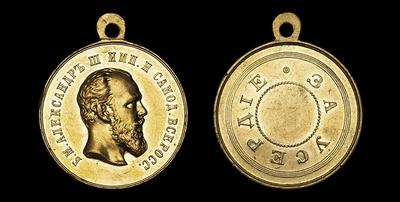 Медаль без даты (1881 год) 