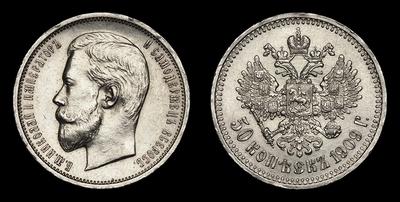 50 Копеек 1909 года, ЭБ