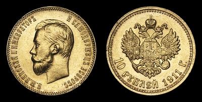 10 Рублей 1911 года, ЭБ