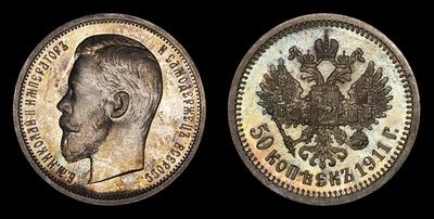50 Копеек 1911 года, ЭБ