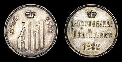 Жетон 1883 года 