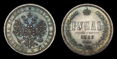 Рубль 1883 года, СПБ ДС