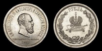 Рубль 1883 года, ЛШ. 
