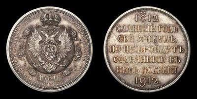 Рубль 1912 года, ЭБ. 
