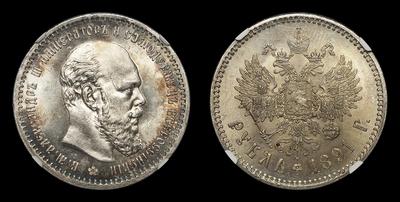 Рубль 1891 года, АГ