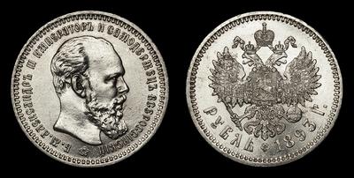 Рубль 1893 года, АГ
