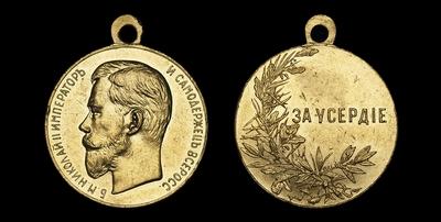 Медаль без даты (1894 год) 