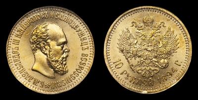10 Рублей 1894 года, АГ