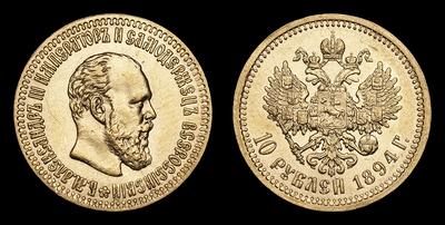 10 Рублей 1894 года, АГ