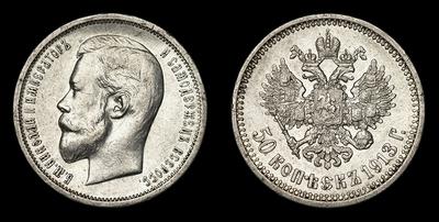 50 Копеек 1913 года, ВС