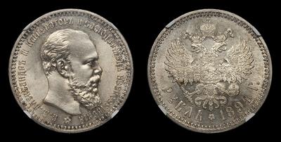 Рубль 1894 года, АГ