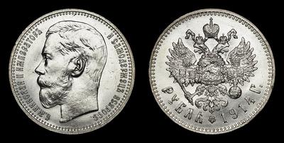 Рубль 1914 года, ВС