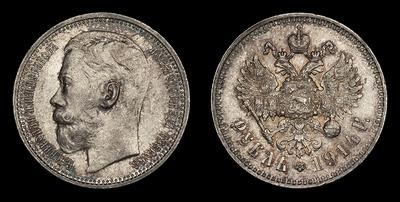 Рубль 1914 года, ВС