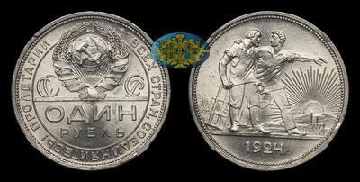 Рубль 1924 года СССР, ПЛ