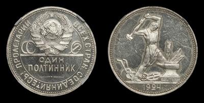 Полтинник 1924 года СССР, ПЛ