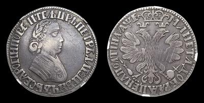 Полтина 1705 года. Тип 1704-1705 годов
