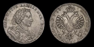 Рубль 1710 года, Н
