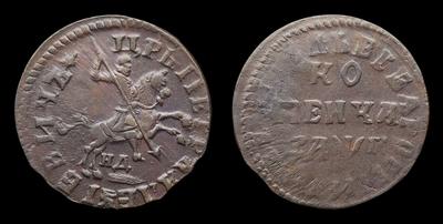 Копейка 1713 года, НД