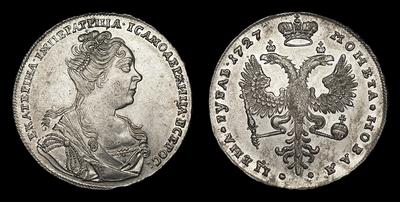 Рубль 1727 года. Тип 1726-1727 годов