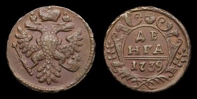 Денга 1739 года