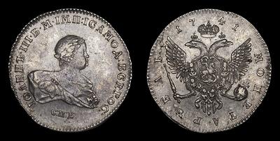 Рубль 1741 года, СПБ