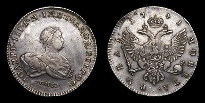 Рубль 1741 года, СПБ