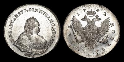 Рубль 1742 года, СПБ. Тип 1741-1745 годов. Перечекан из рубля Иоанна Антоновича