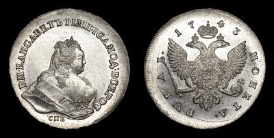Рубль 1743 года, СПБ. Перечекан из рубля Иоанна Антоновича
