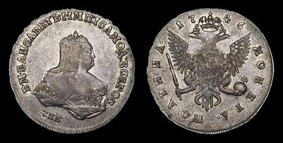 Полтина 1746 года, СПБ