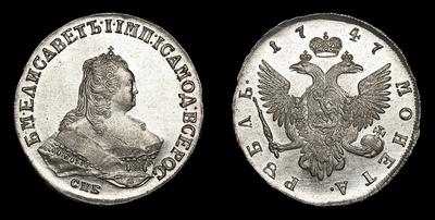 Рубль 1747 года, СПБ