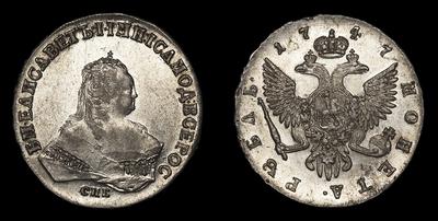 Рубль 1747 года, СПБ