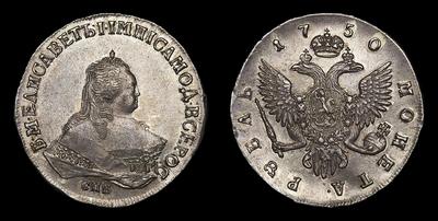 Рубль 1750 года, СПБ
