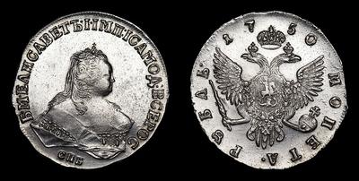 Рубль 1750 года, СПБ
