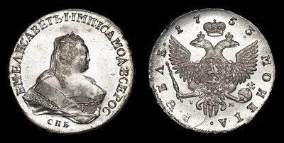 Рубль 1753 года, СПБ IМ
