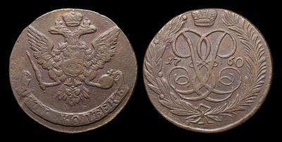 5 Копеек 1760 года