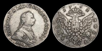 Рубль 1762 года, ММД ДМ