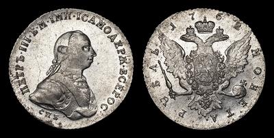Рубль 1762 года, СПБ НК