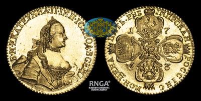 5 Рублей 1763 года, СПБ / Новодел