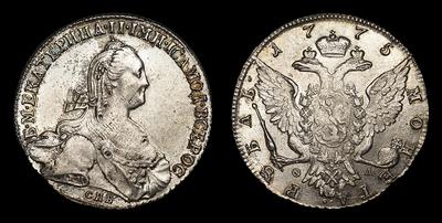 Рубль 1775 года, СПБ ТИ ФЛ