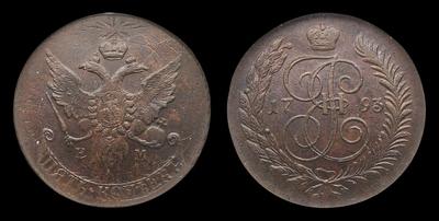 5 Копеек 1793 года, ЕМ. Перечекан из 10 Копеек 1796 года, т.н. «Павловский» перечекан 1797 года