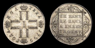 Полтина 1799 года, СМ МБ