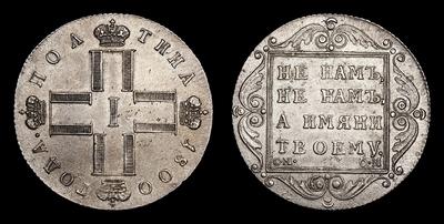 Полтина 1800 года, СМ ОМ
